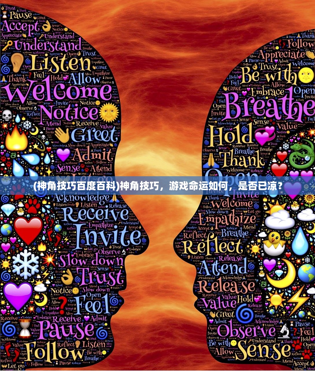 (神角技巧百度百科)神角技巧,游戏命运如何,是否已凉? (神角技巧百度百科)神角技巧,游戏命运如何,是否已凉?