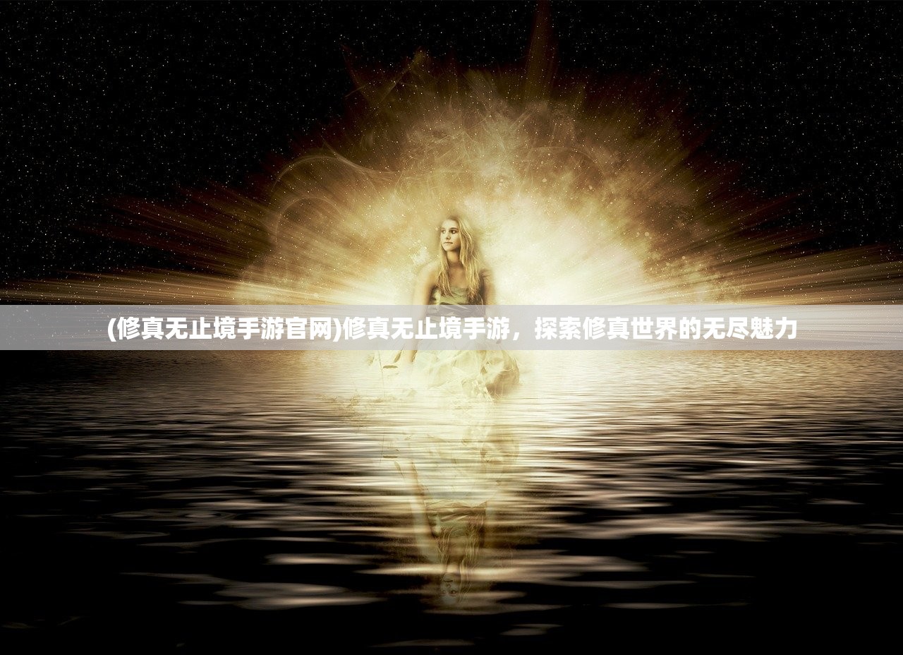 (青丘奇缘gm)青丘奇缘新版本，深度解析与前瞻