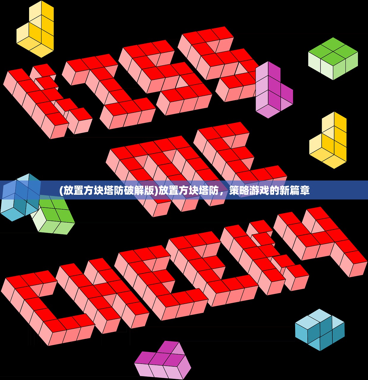 (黑石深渊成就攻略大全)黑石深渊成就攻略大全 (黑石深渊成就攻略大全)黑石深渊成就攻略大全