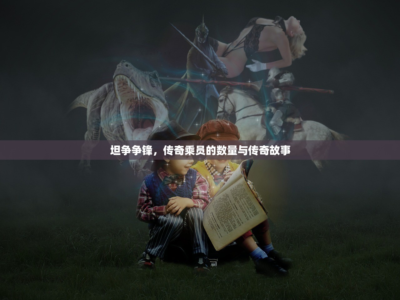 (可以飞升的三国手游)可以飞升的三国手游，探索与超越