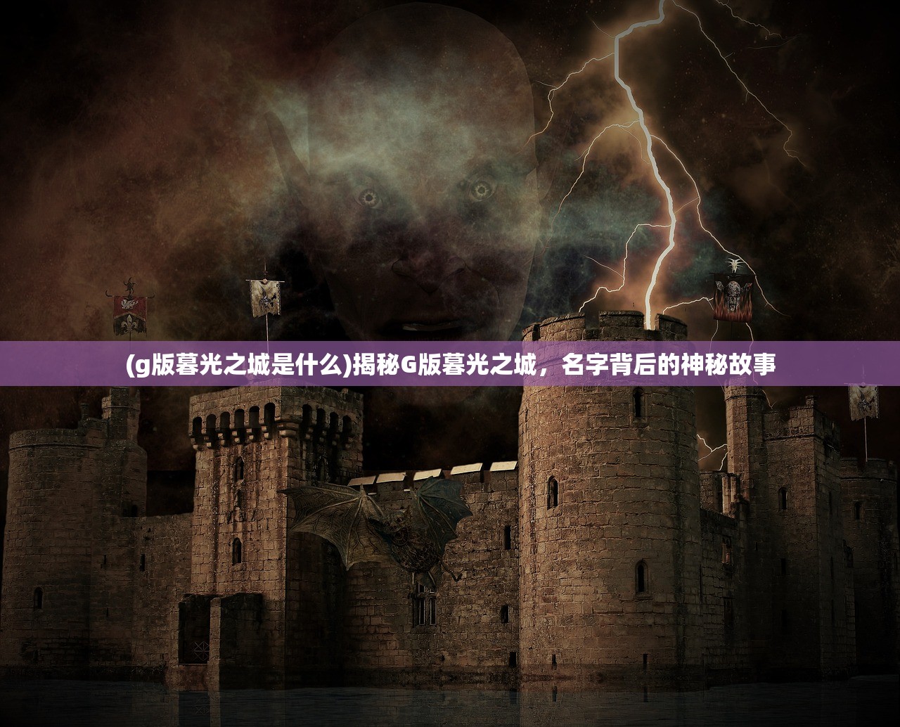 (g版暮光之城是什么)揭秘G版暮光之城，名字背后的神秘故事