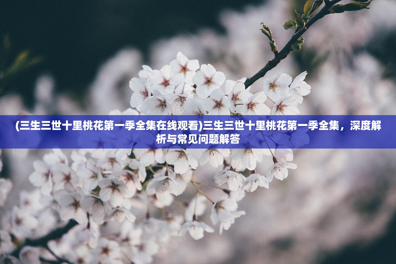 (山人为仙最经典的一句话)山人为仙，最经典一句的深度解读与探讨
