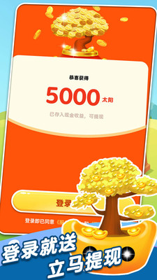 合合富贵红包版无限零件下载-合合富贵红包版中文版下载v.6.86