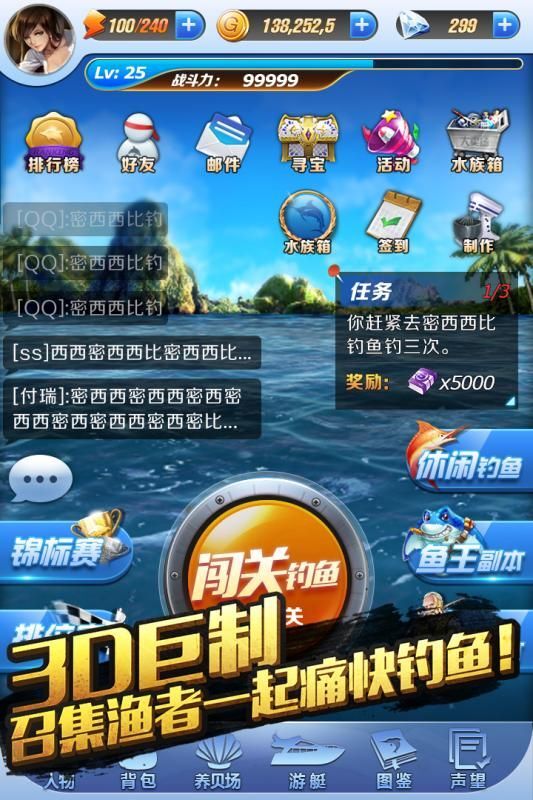 全民钓鱼2最新版最新版下载-全民钓鱼2最新版内置功能菜单下载v.9.53