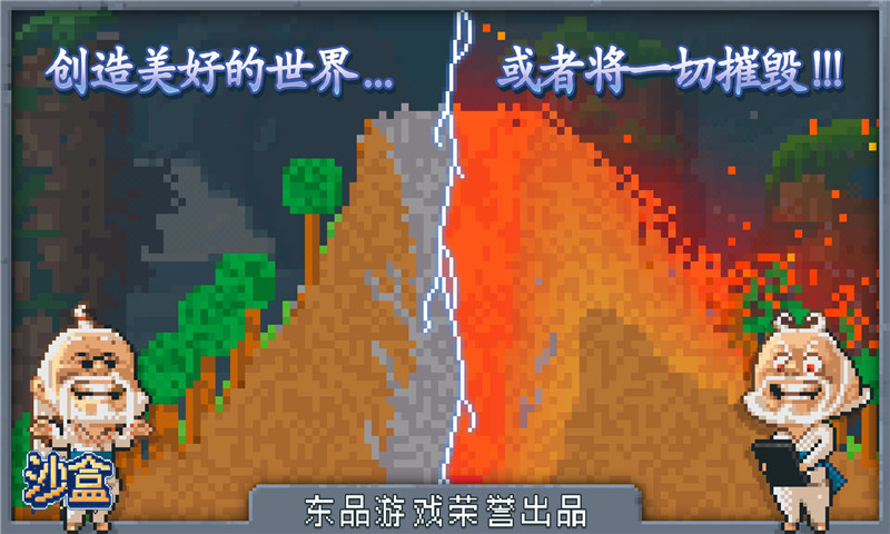 沙盒创造世界官方版下载-沙盒创造世界无限金币无限宝石下载无广告v.2.75