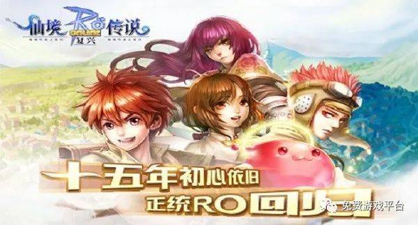 RO仙境传说一定要可爱3d游戏下载-RO仙境传说一定要可爱中文版下载v.6.94