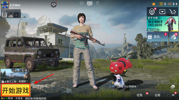 pubgmobile地铁逃生国际服官方版汉化版下载安装-pubgmobile地铁逃生国际服官方版下载安卓版v.6.76