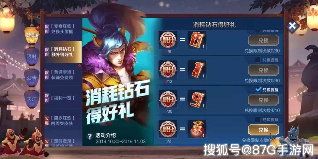 星陨计划无限钻石版内置菜单最新版2024下载-星陨计划无限钻石版内置功能菜单下载安装v.5.13