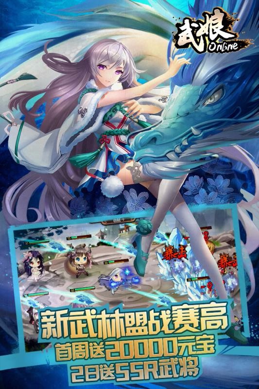 武娘手游免费安装下载-武娘手游下载内购版v.1.77 武娘手游免费安装下载-武娘手游下载内购版v.1.77