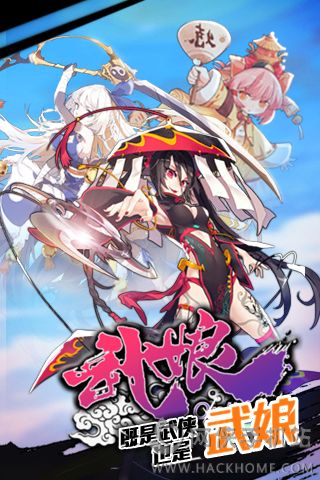 武娘手游免费安装下载-武娘手游下载内购版v.1.77 武娘手游免费安装下载-武娘手游下载内购版v.1.77