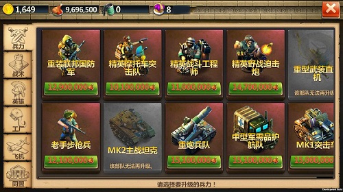 跨时代战争手游正版下载-跨时代战争手机汉化中文版下载v.1.47
