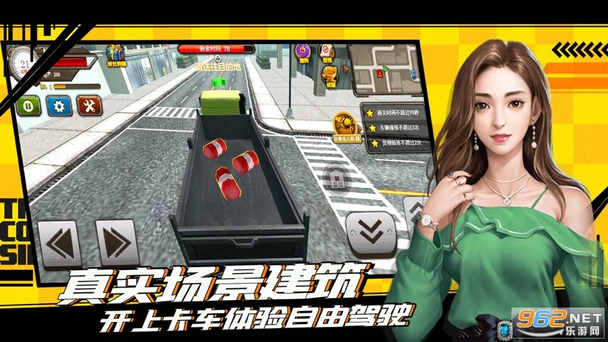 遨游中国模拟器共存版7723最新版下载-遨游中国模拟器下载官方版v.5.45