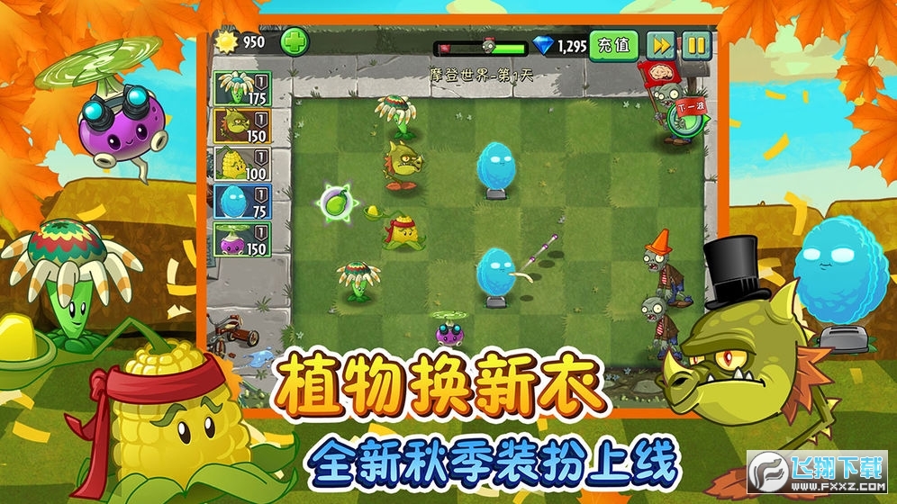 古见xzz植物大战僵尸金铲铲版下载安装-古见xzz植物大战僵尸金铲铲版无限金币下载v.1.60
