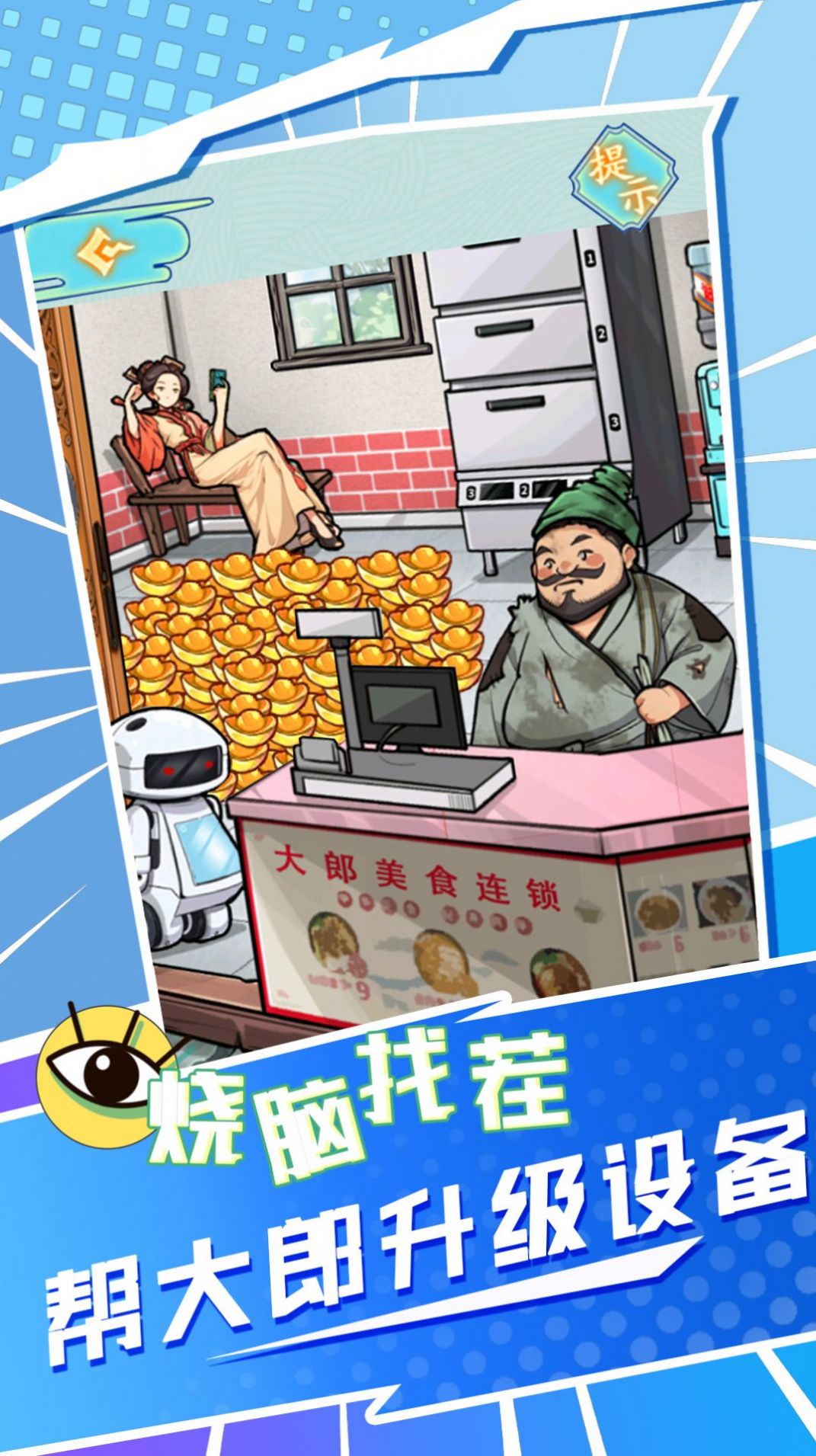 催眠麦克风日服汉化下载手机版-催眠麦克风日服中文版无广告下载v.5.72