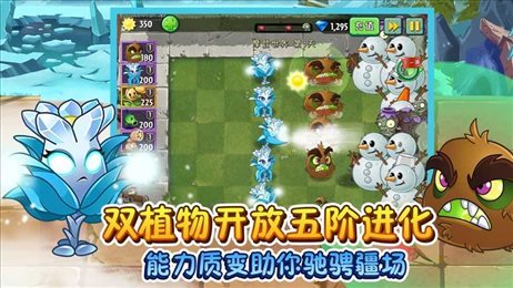 植物大战僵尸1中文完整版无限金币无限宝石下载无广告-植物大战僵尸1中文完整版手游下载最新版v.1.50 植物大战僵尸1中文完整版无限金币无限宝石下载无广告-植物大战僵尸1中文完整版手游下载最新版v.1.50