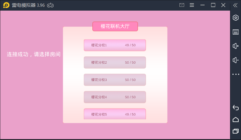 樱校1.044.01版中文版安卓下载-樱校1.044.01版安卓版下载v.8.26 樱校1.044.01版中文版安卓下载-樱校1.044.01版安卓版下载v.8.26