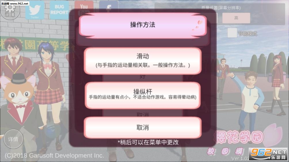 樱校1.044.01版中文版安卓下载-樱校1.044.01版安卓版下载v.8.26 樱校1.044.01版中文版安卓下载-樱校1.044.01版安卓版下载v.8.26