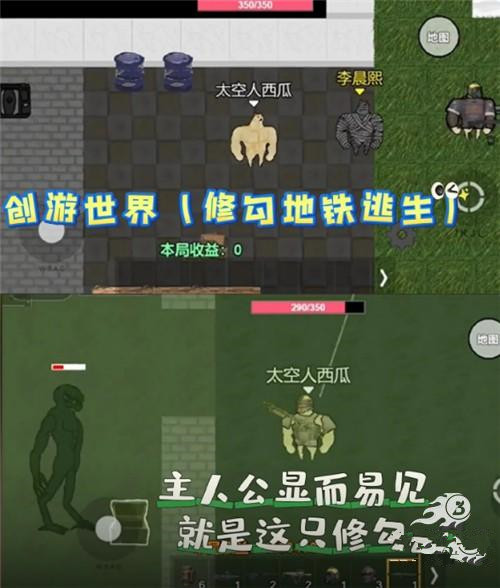 修勾地铁逃生游戏游戏正版下载-修勾地铁逃生游戏下载中文版v.1.53 修勾地铁逃生游戏游戏正版下载-修勾地铁逃生游戏下载中文版v.1.53