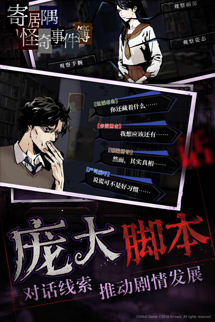 寄居隅怪奇事件簿B服模拟器下载完整版-寄居隅怪奇事件簿B服(玩家自制)安卓手机版下载v.2.20