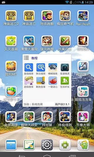 天天格斗免费版下载-天天格斗内置功能菜单下载v.1.96