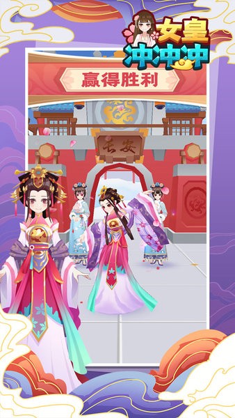 浅浅女王梦下载中文-浅浅女王梦无限金币无限宝石下载无广告v.4.71