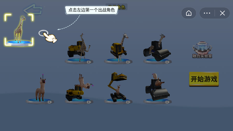 沙雕鹿融合模拟器游戏iOS下载-沙雕鹿融合模拟器(玩家自制)安卓手机版下载v.6.13