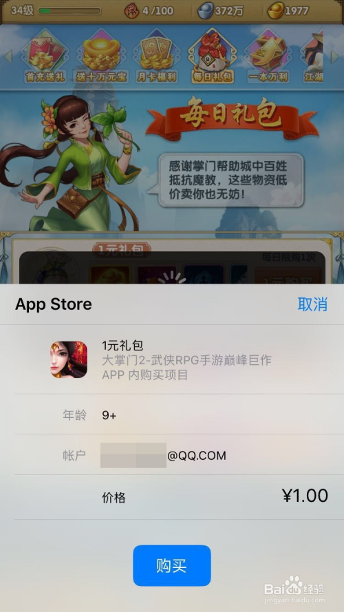 武林小客栈ios下载安装-武林小客栈微信小游戏v.3.53