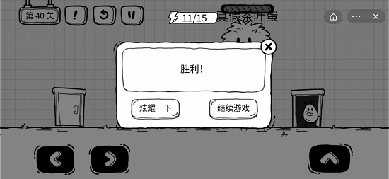 茶叶蛋大冒险游戏-茶叶蛋大冒险免费安装下载v.3.69