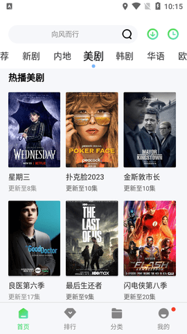 无敌流浪汉ios版可化妆无广告版下载-无敌流浪汉ios版免广告中文最新版下载v.8.92
