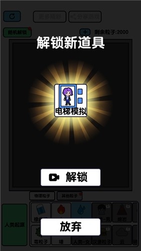 神奇沙盒世界最新版下载-神奇沙盒世界免广告内置最新菜单下载v.3.65
