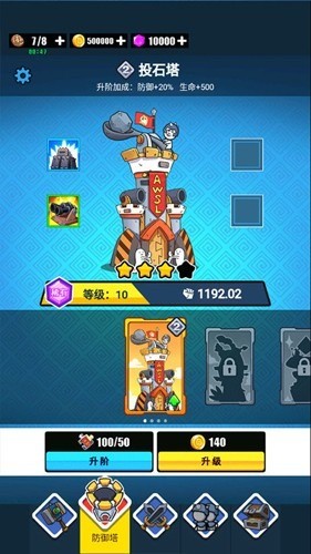 武器移动塔无限钻石金币版下载无广告-武器移动塔2024最新版本下载v.7.43