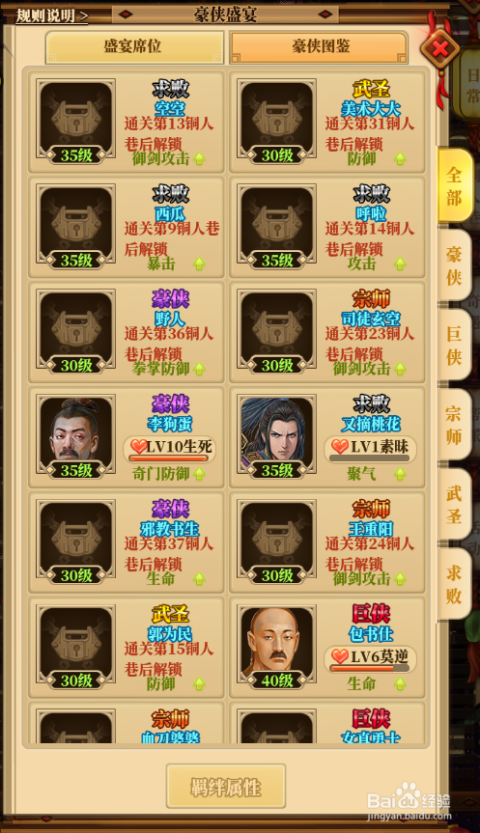 武林豪侠传无限金币修改版下载-武林豪侠传内置修改器无限金币下载v.8.50