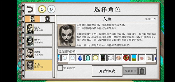 卡牌生存热带岛屿内置修改器中文下载手机版-卡牌生存热带岛屿内置修改器无限零件下载v.8.15