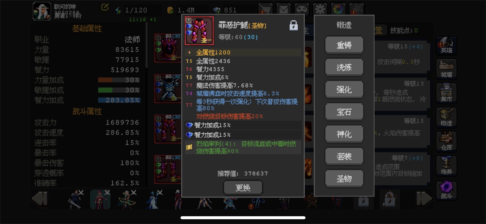 魔法之路下载最新版本-魔法之路官网下载v.8.37