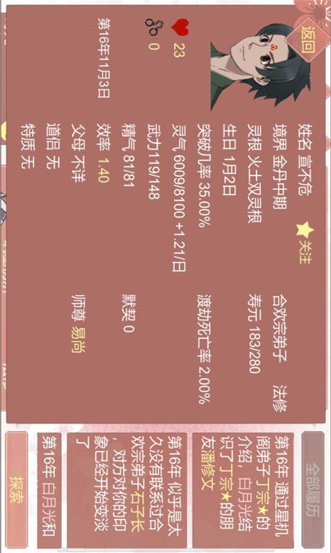 药王谷女修修炼手札最新下载联机版2024无广告-药王谷女修修炼手札下载内购版v.9.21