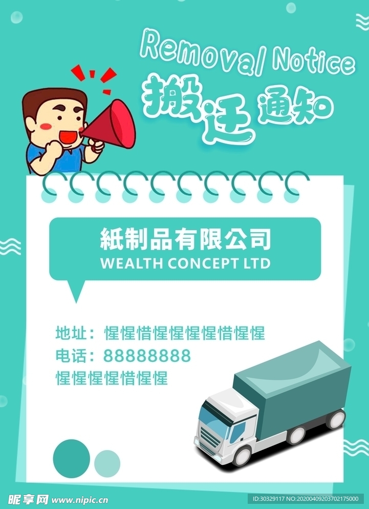 搬家大师免广告安卓版下载9.71.00.02-搬家大师免广告下载内购版v.9.60